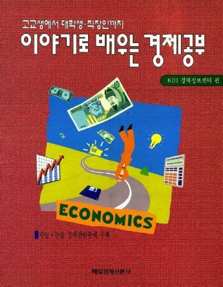 KDI 경제정보센터.